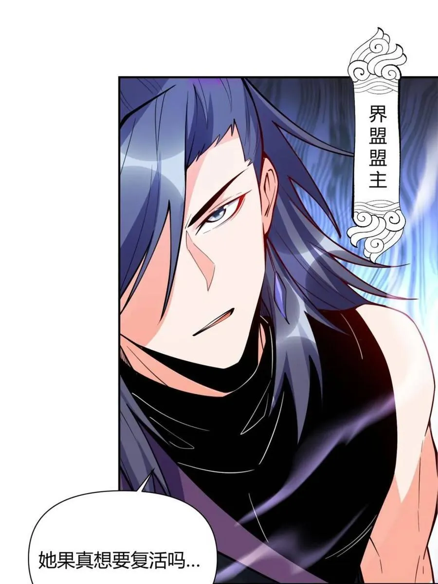 第473话 473话 第71页