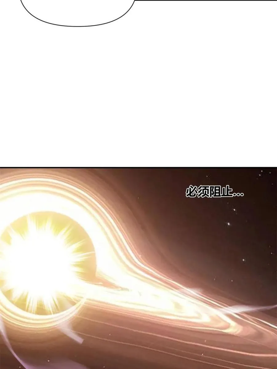 第473话 473话 第72页