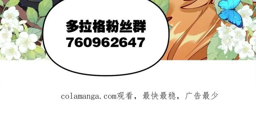 第473话 473话 第77页