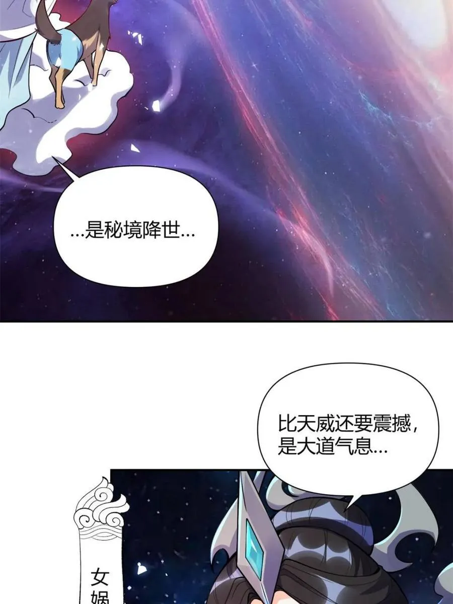 第474话 474话 第6页