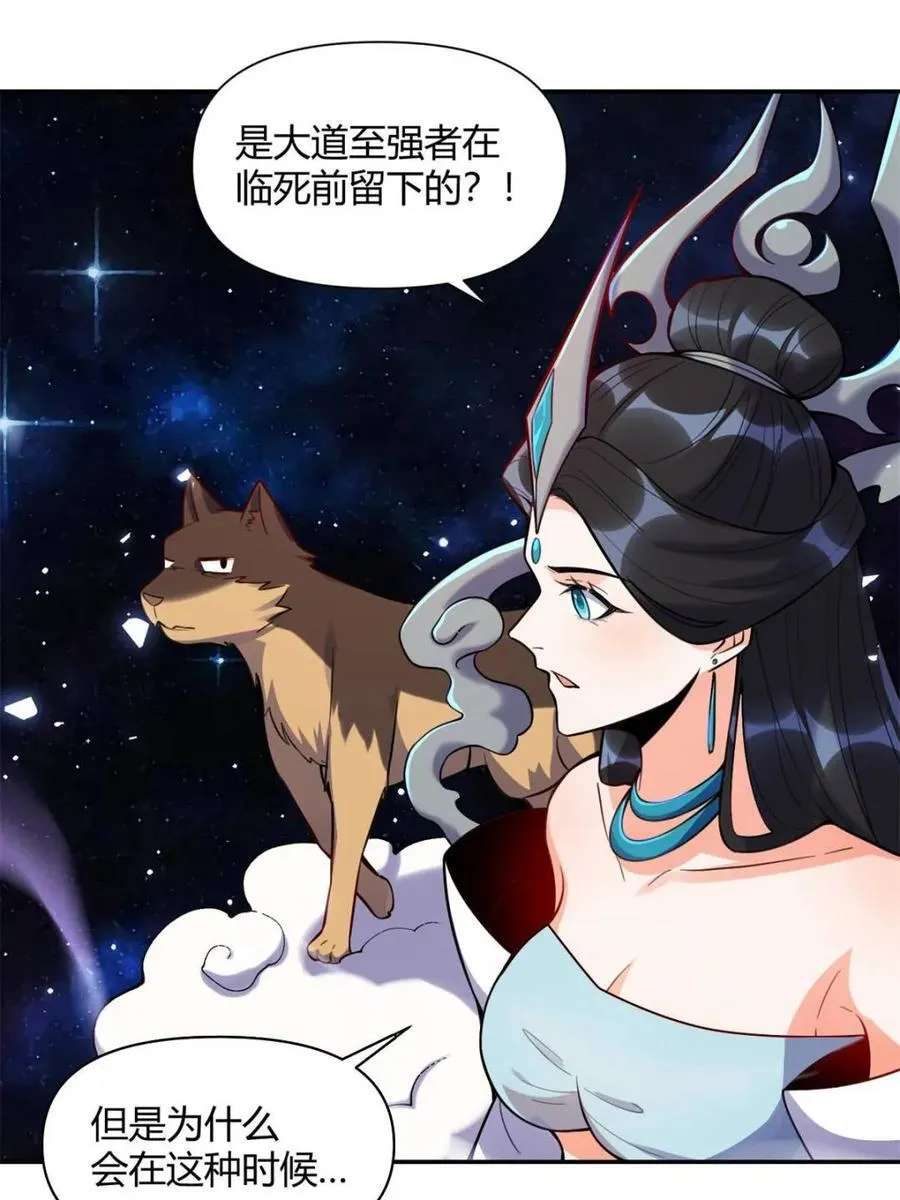 第474话 474话 第8页