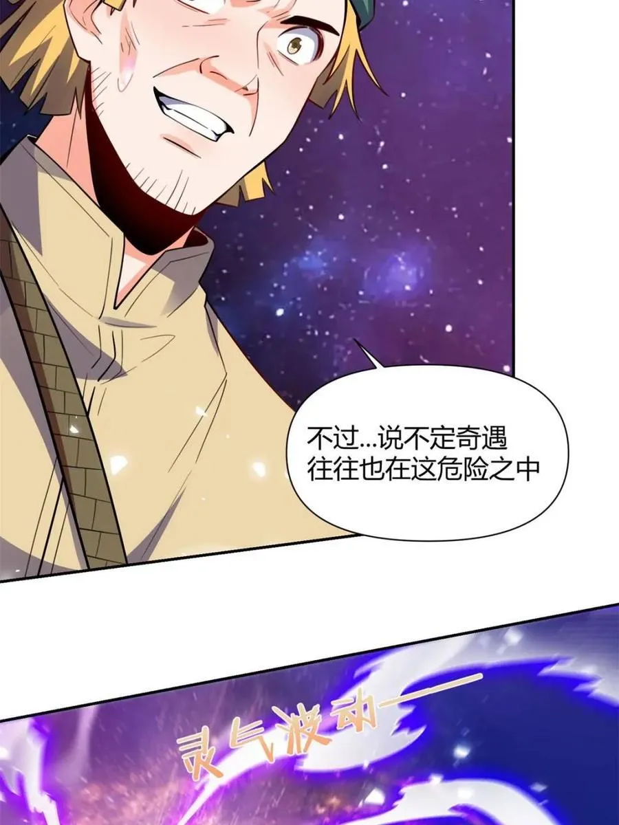 第474话 474话 第17页