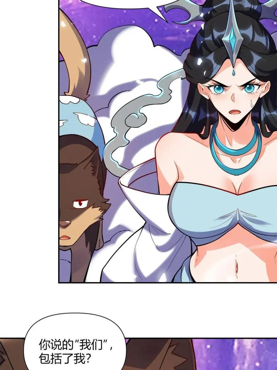 第474话 474话 第23页
