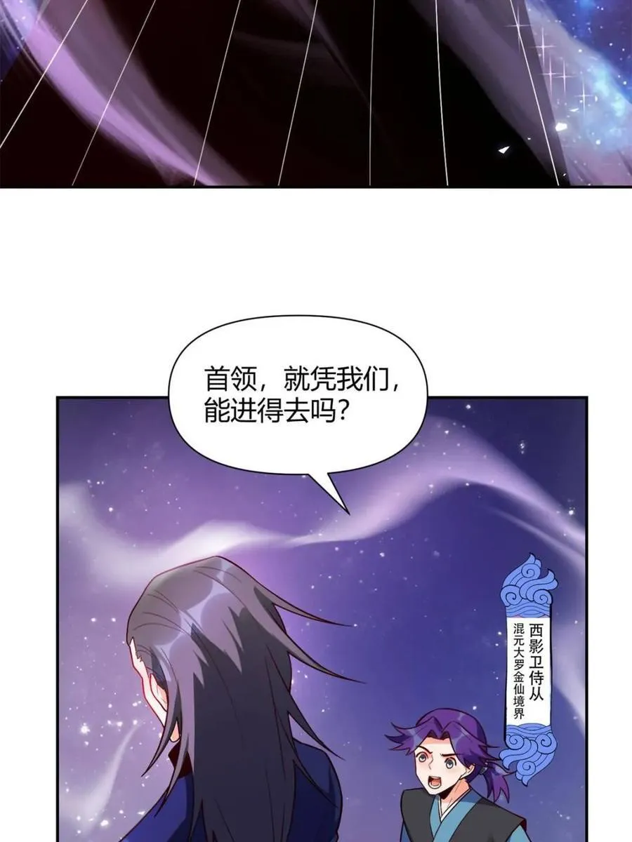 第474话 474话 第30页