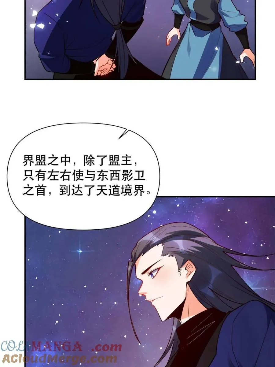 第474话 474话 第31页