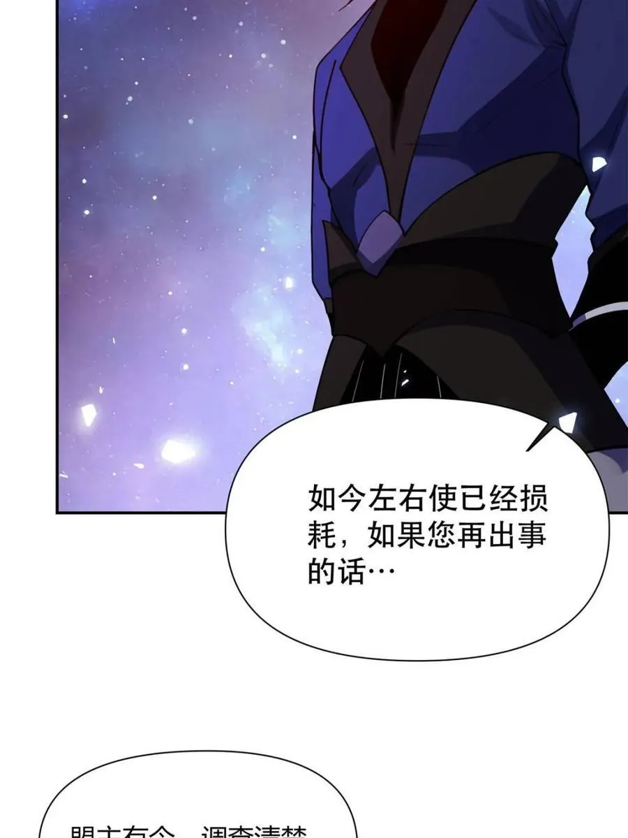 第474话 474话 第32页