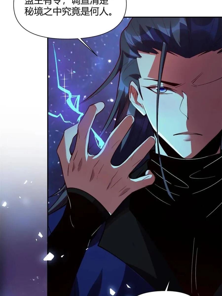 第474话 474话 第33页