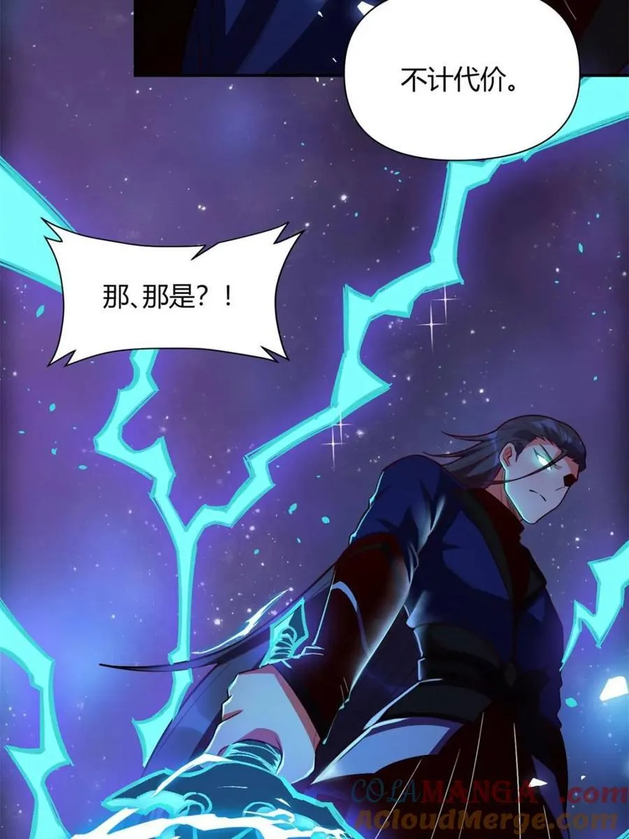 第474话 474话 第34页
