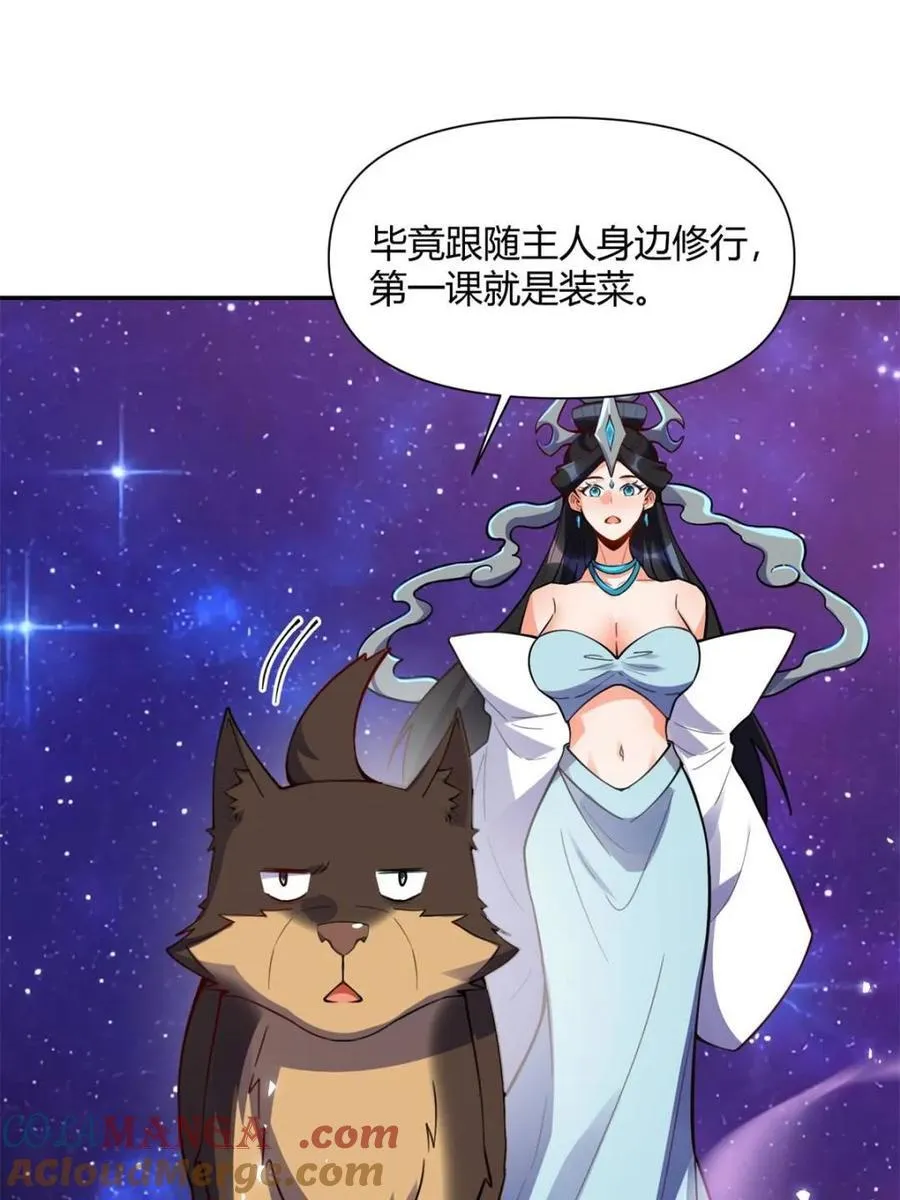 第474话 474话 第46页