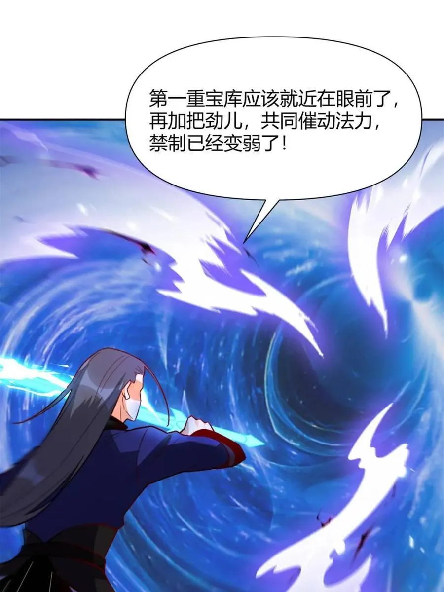 第474话 474话 第54页