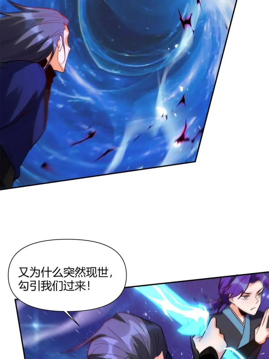 第474话 474话 第59页