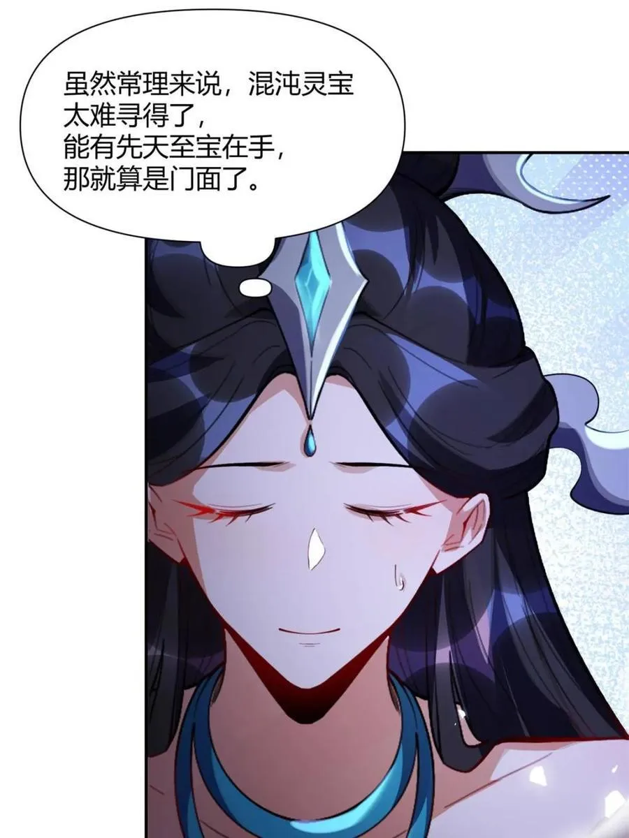 第474话 474话 第69页