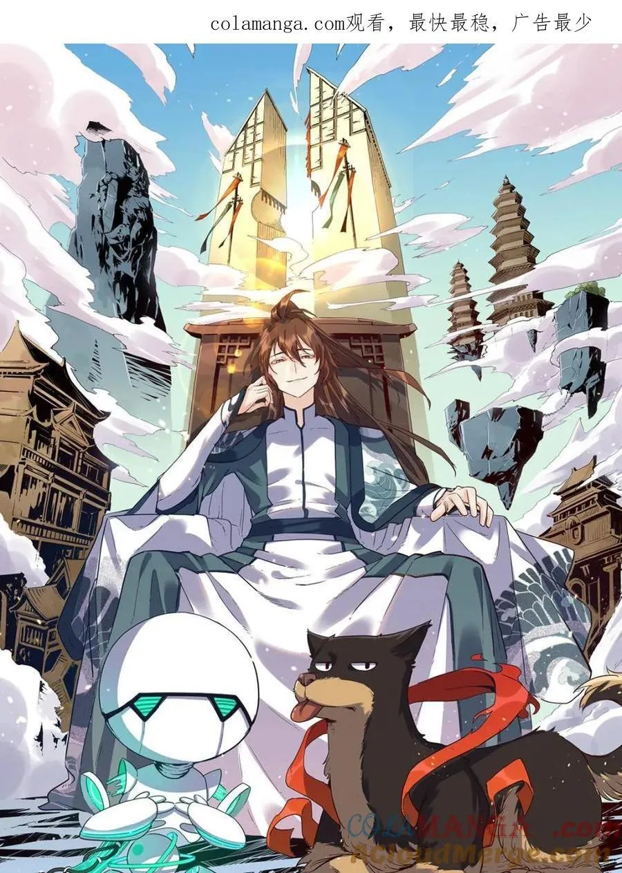 第475话 475话 第1页