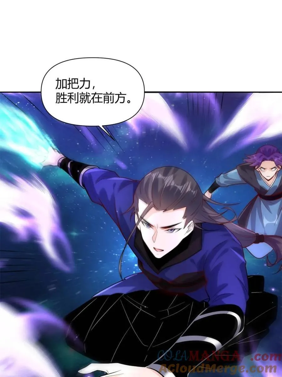 第475话 475话 第4页