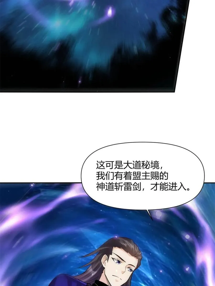 第475话 475话 第6页