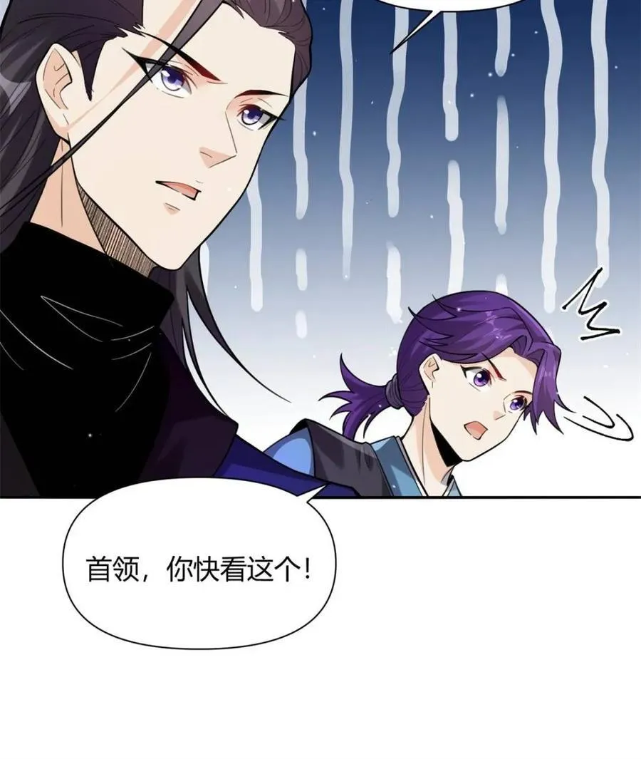 第475话 475话 第11页