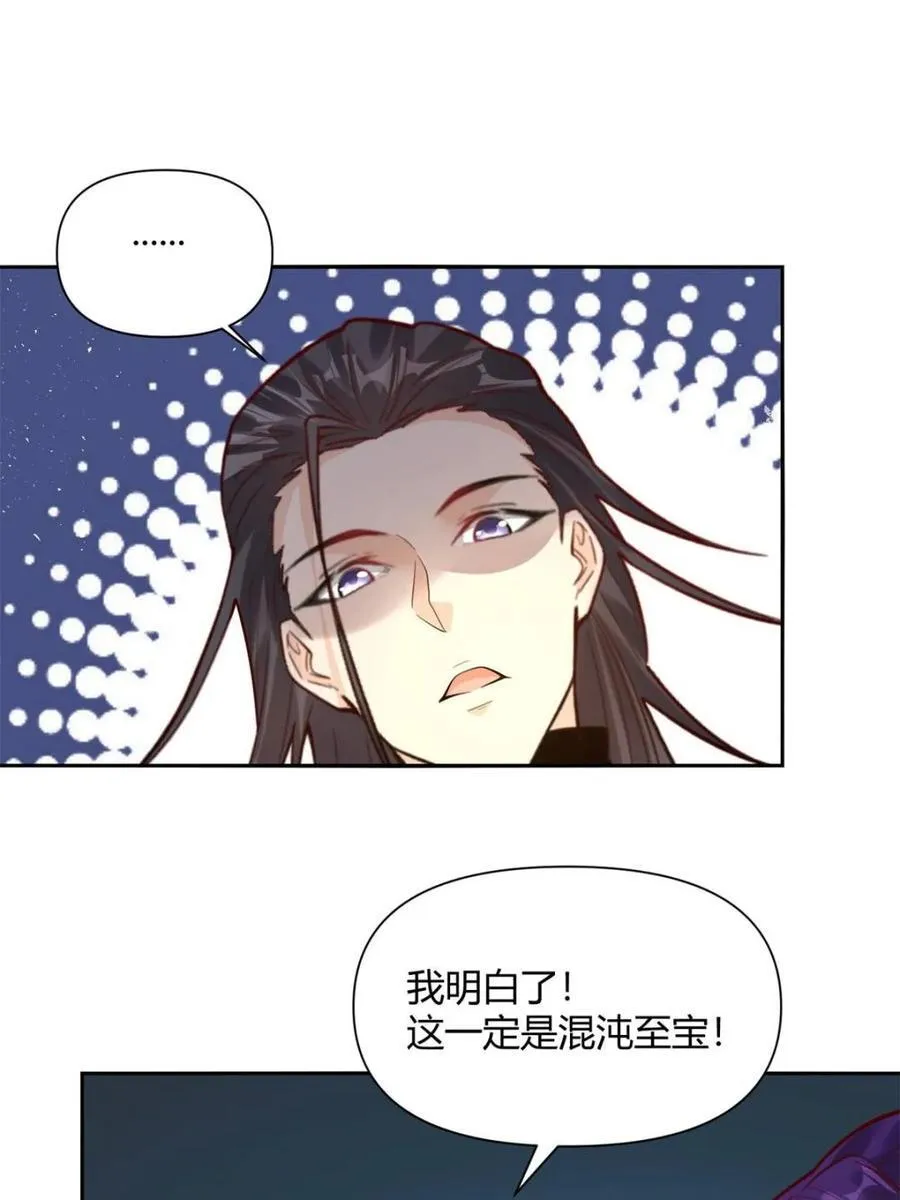 第475话 475话 第12页