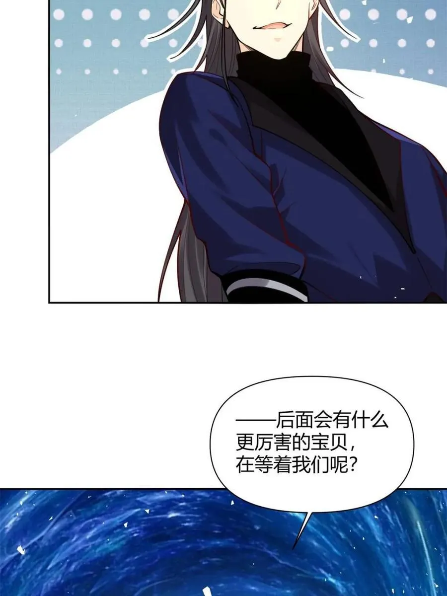 第475话 475话 第17页