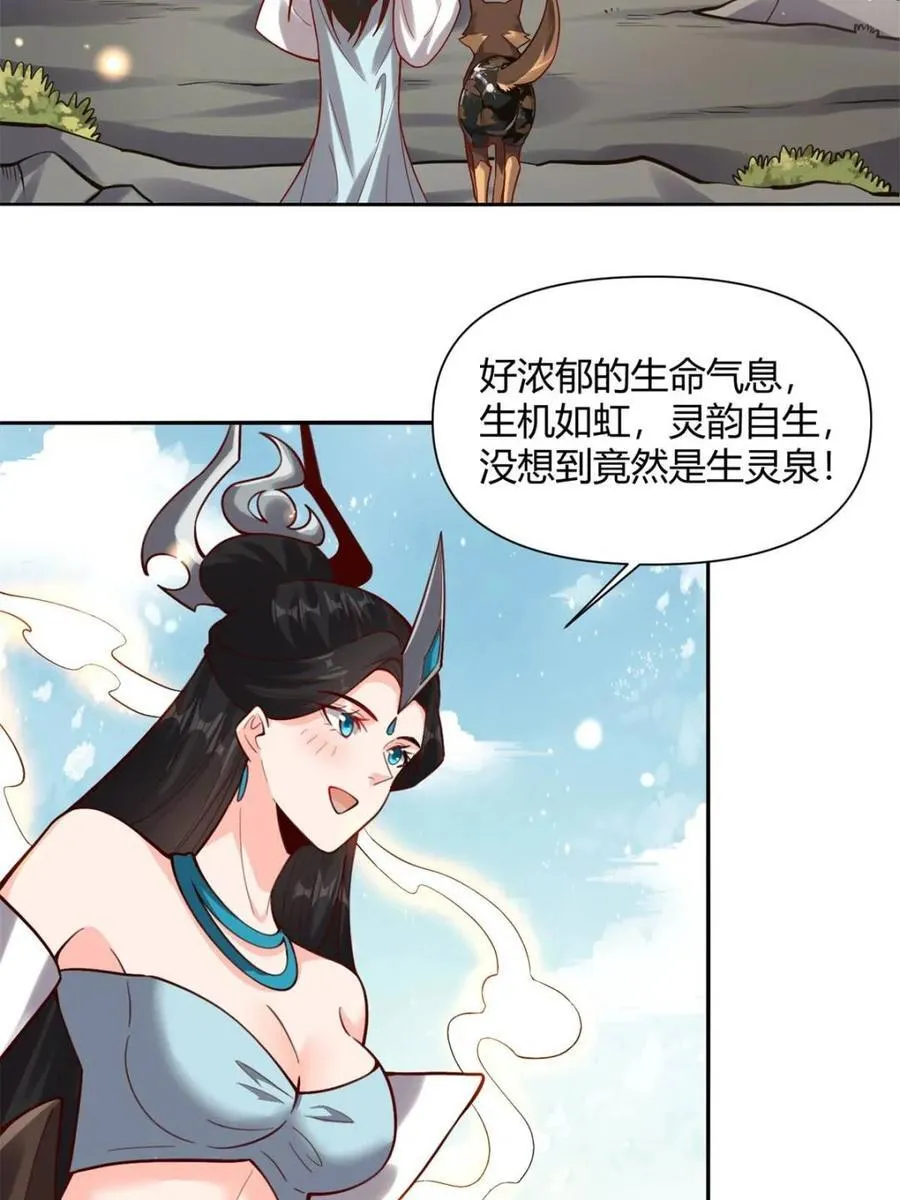 第475话 475话 第21页