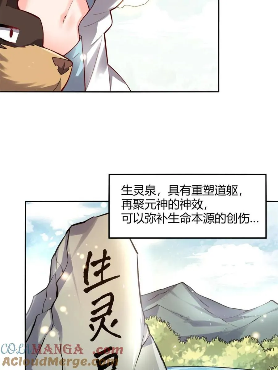 第475话 475话 第22页
