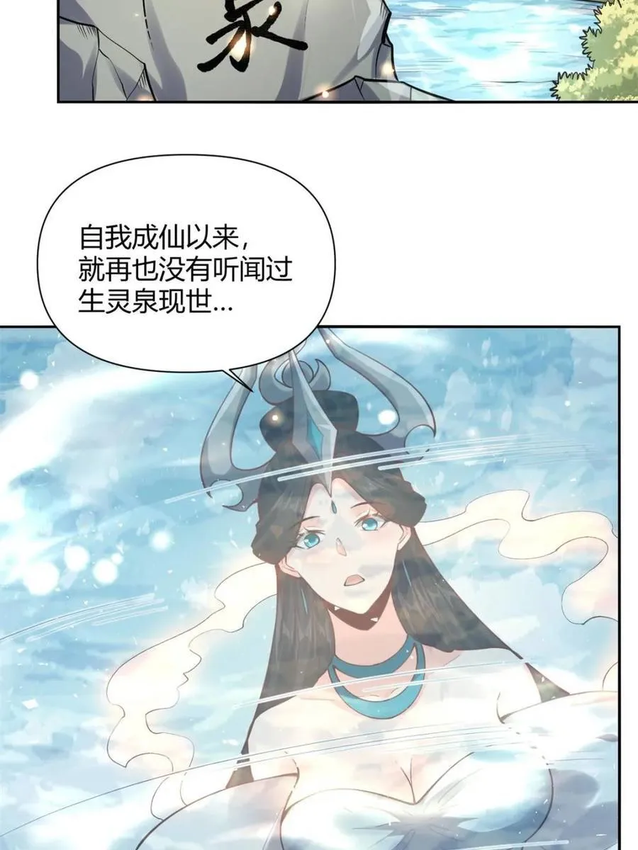 第475话 475话 第23页