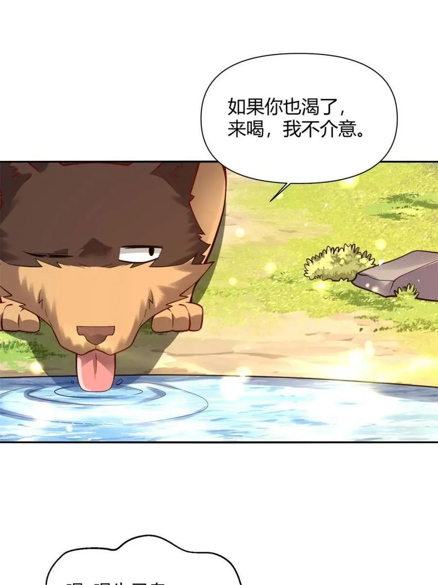 第475话 475话 第29页