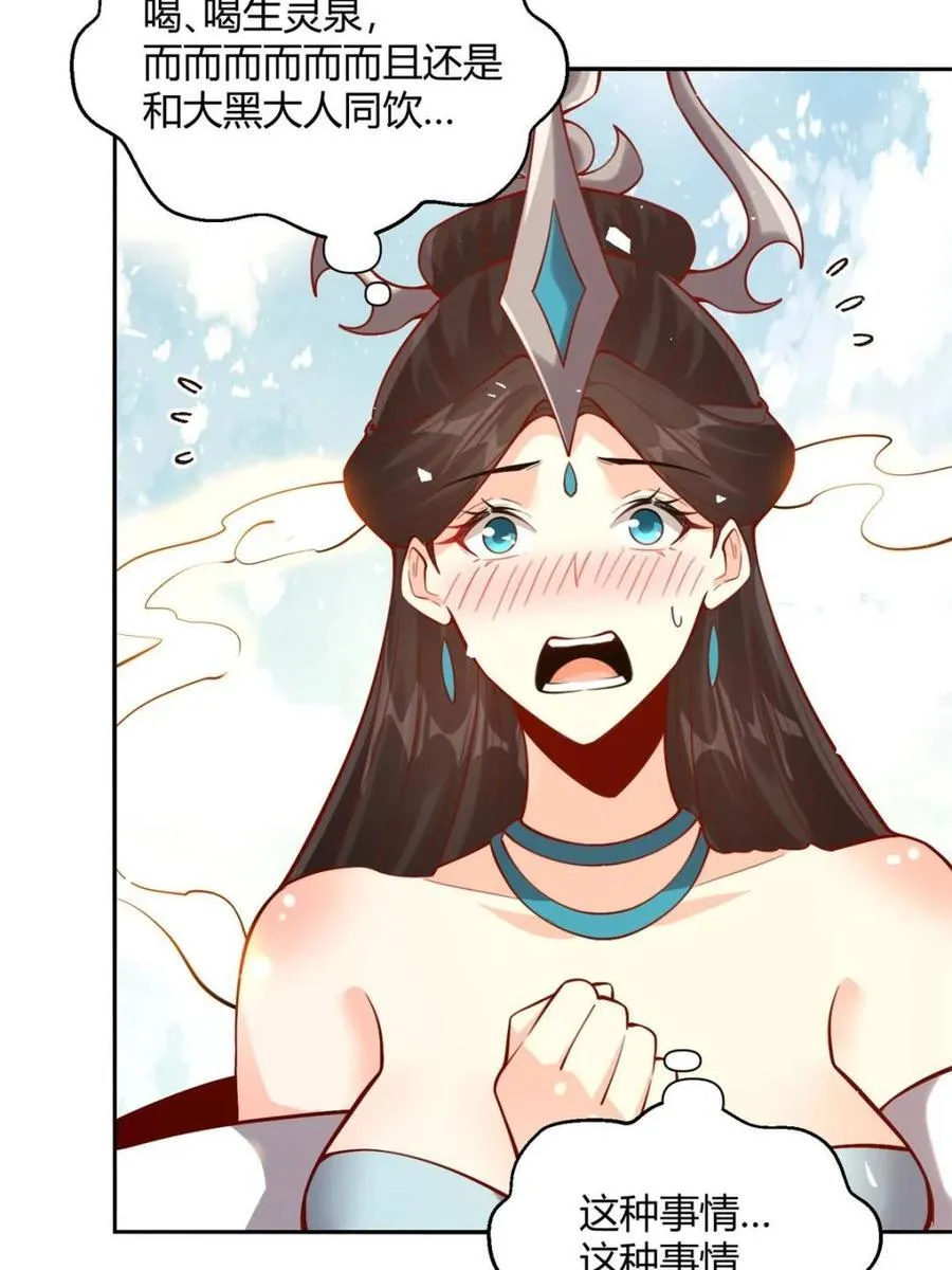第475话 475话 第30页