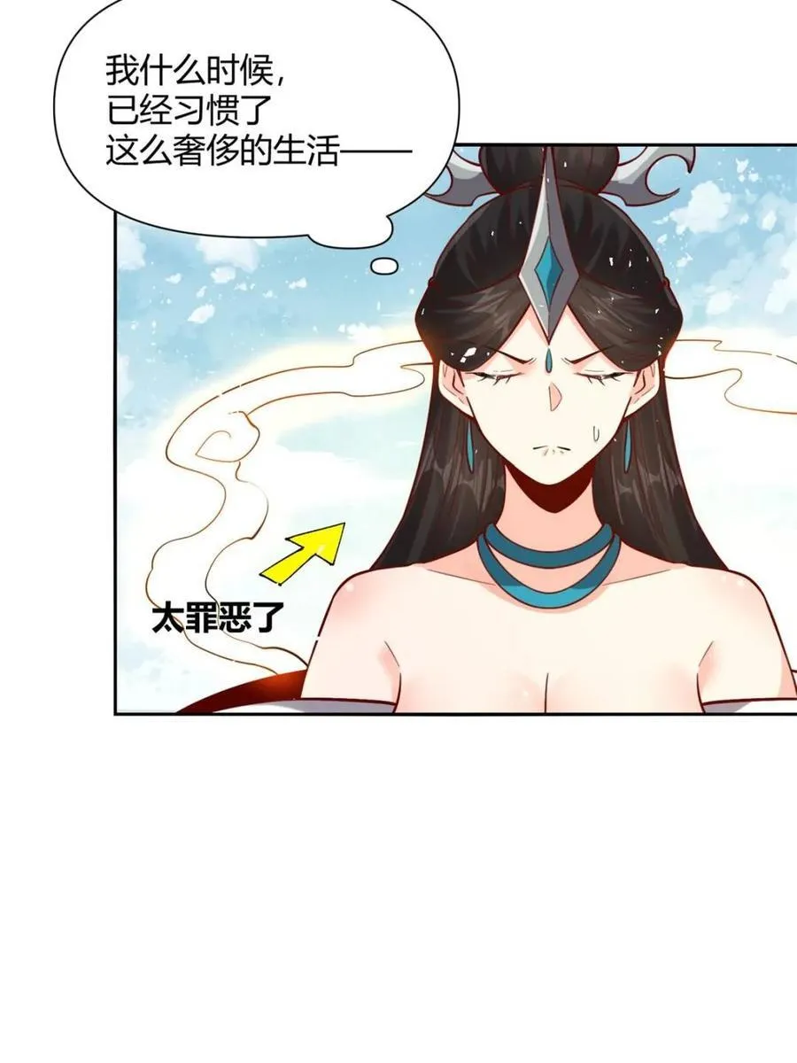 第475话 475话 第36页