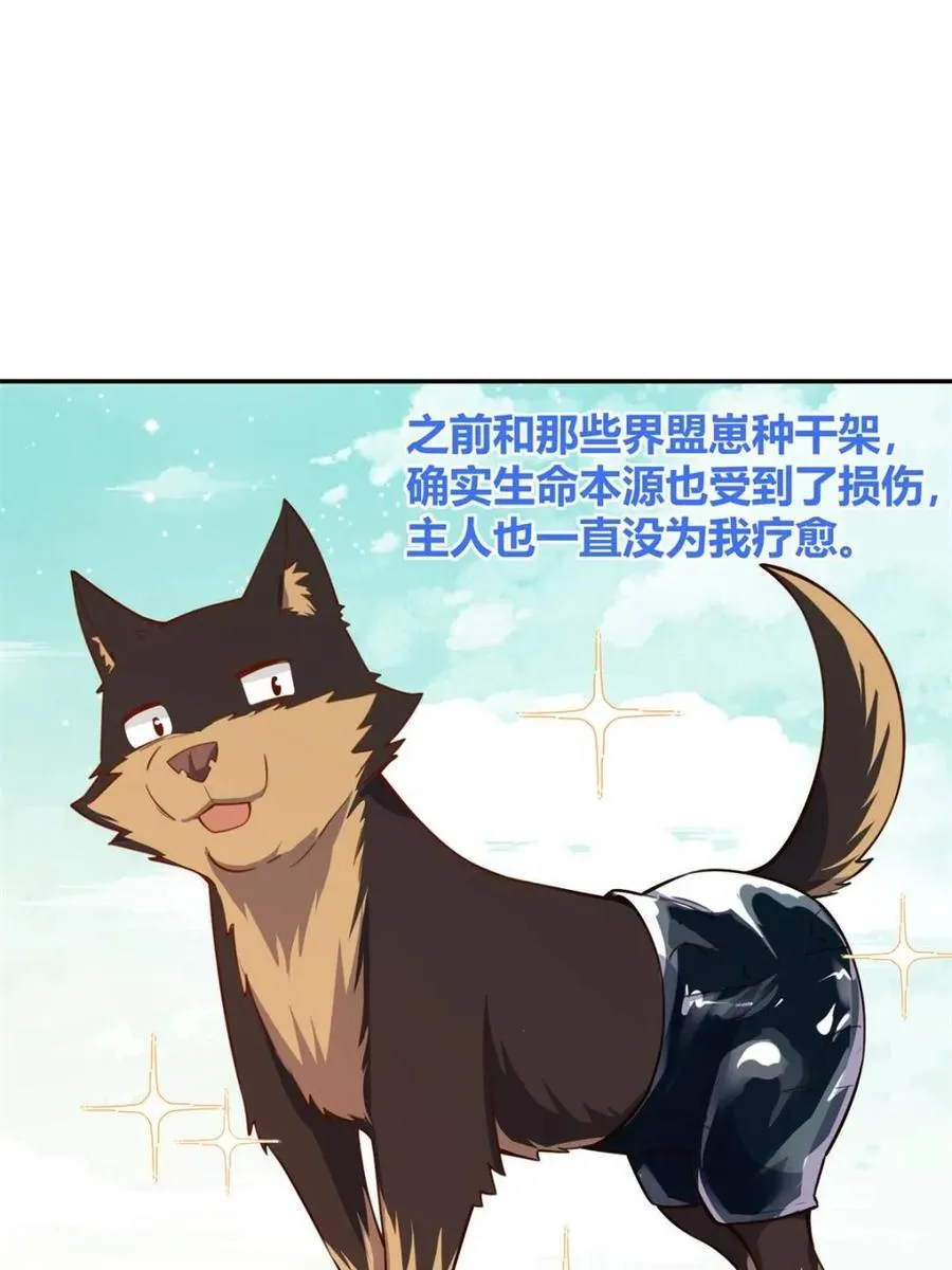 第475话 475话 第38页
