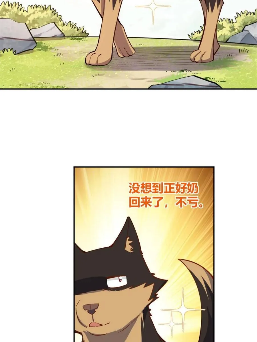 第475话 475话 第39页
