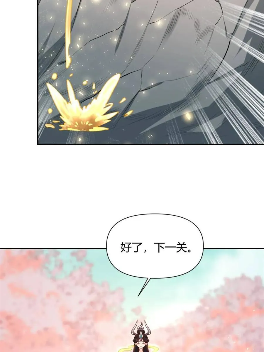 第475话 475话 第42页