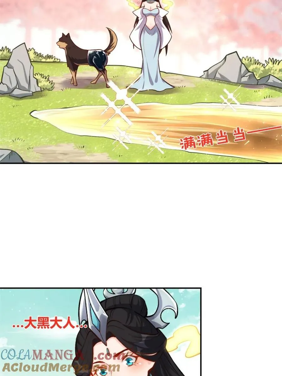 第475话 475话 第43页