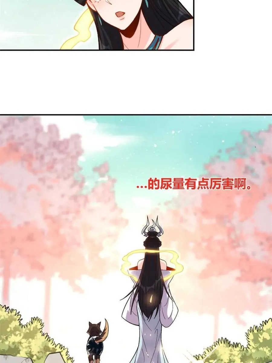 第475话 475话 第44页