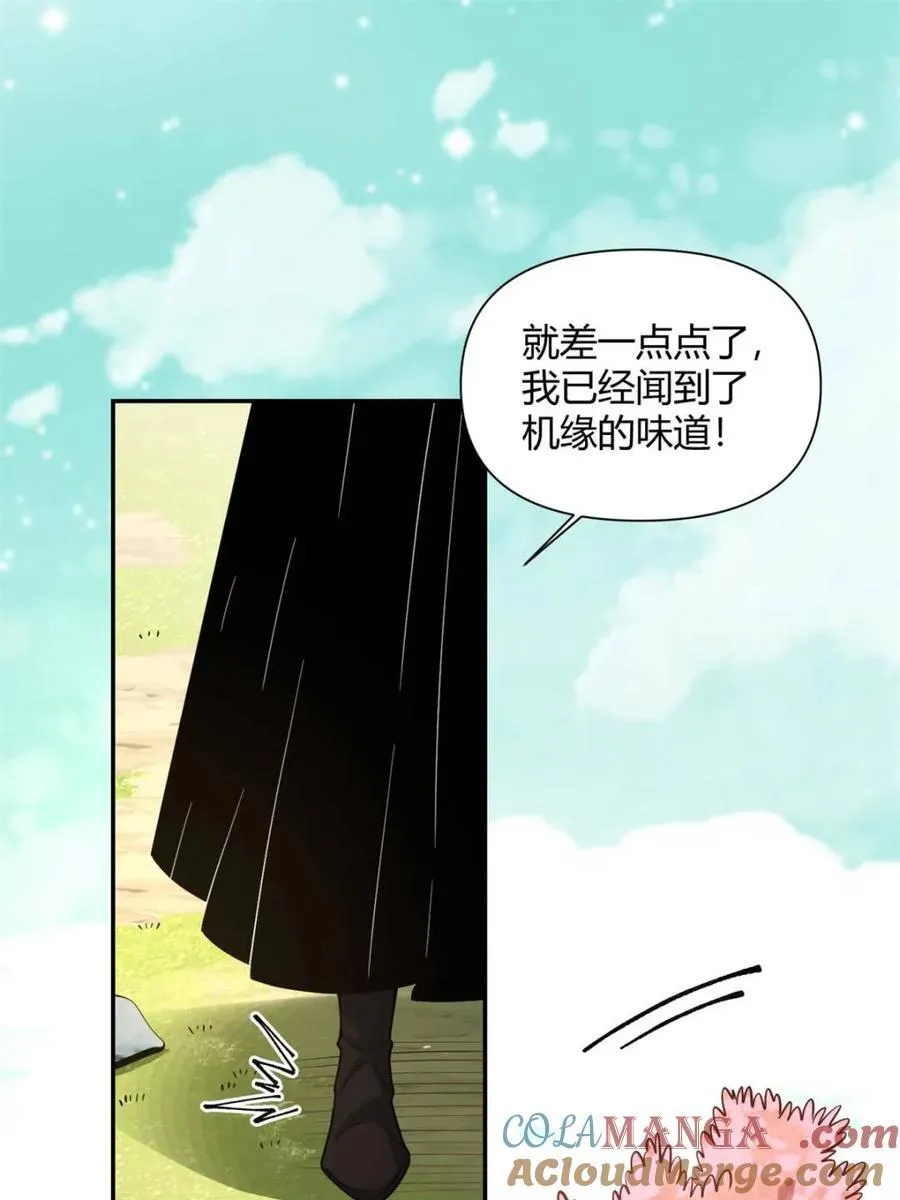 第475话 475话 第46页