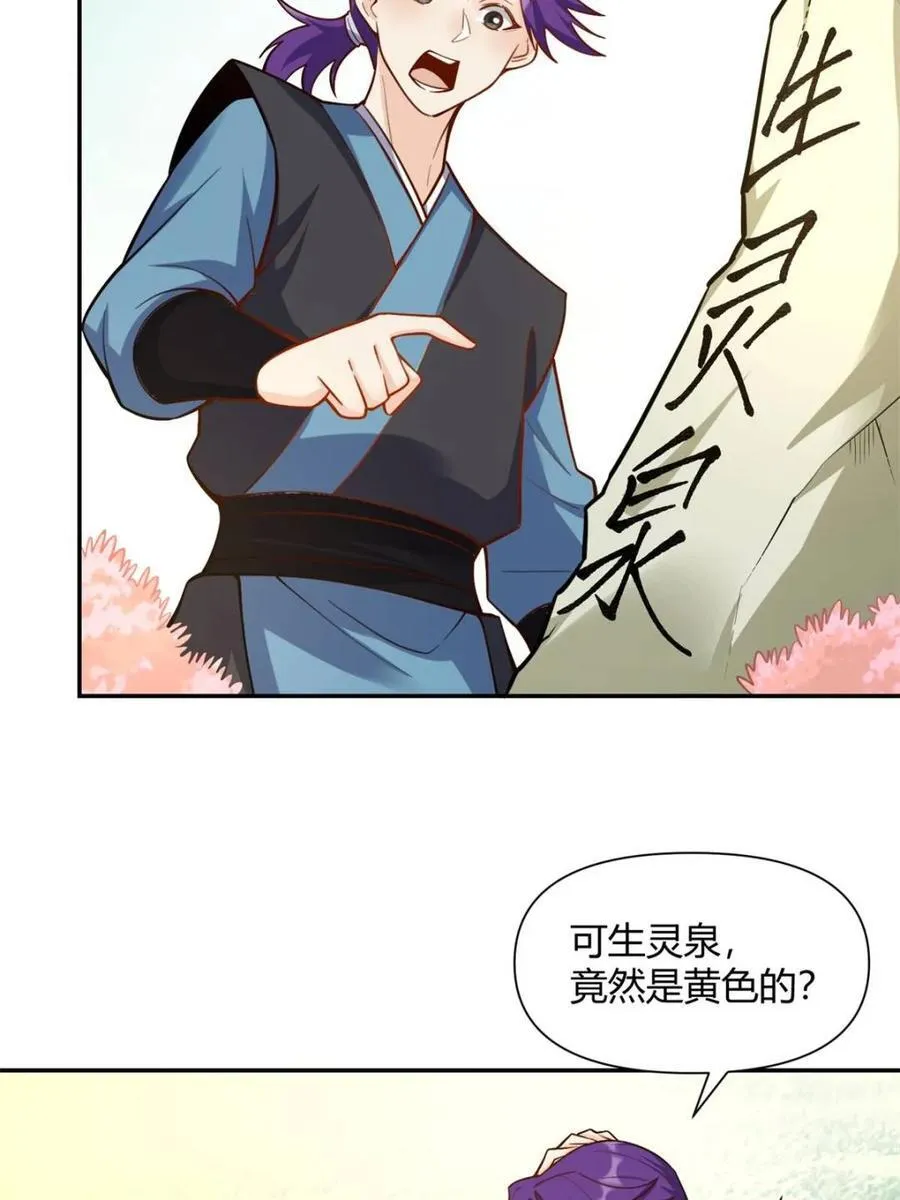 第475话 475话 第50页