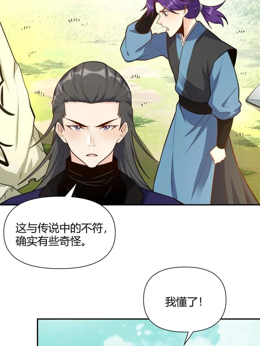 第475话 475话 第51页