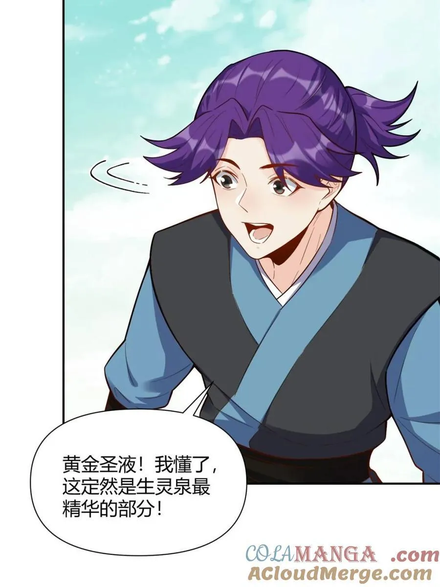 第475话 475话 第52页