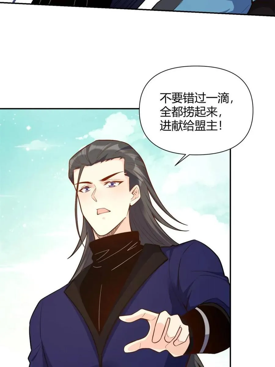 第475话 475话 第56页