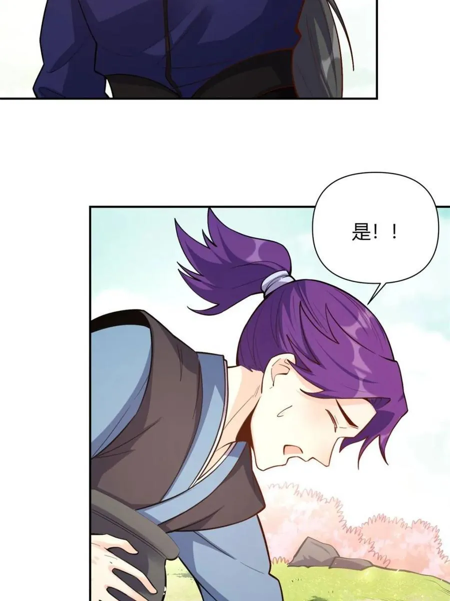 第475话 475话 第57页
