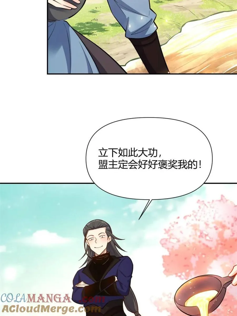 第475话 475话 第58页