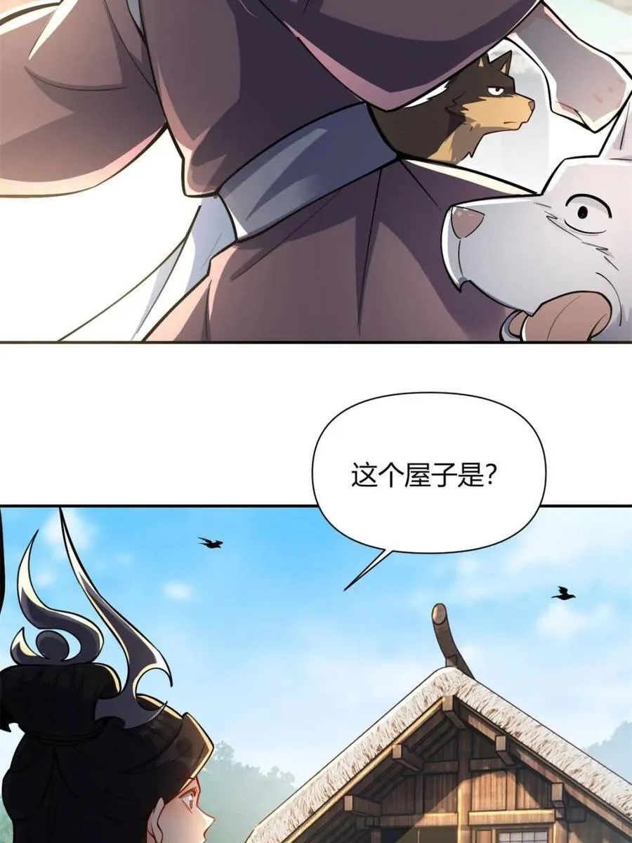 第475话 475话 第65页