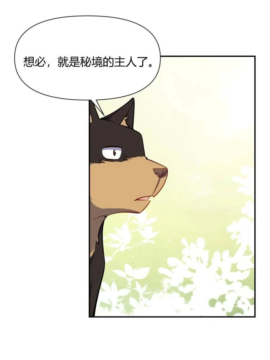 第475话 475话 第68页