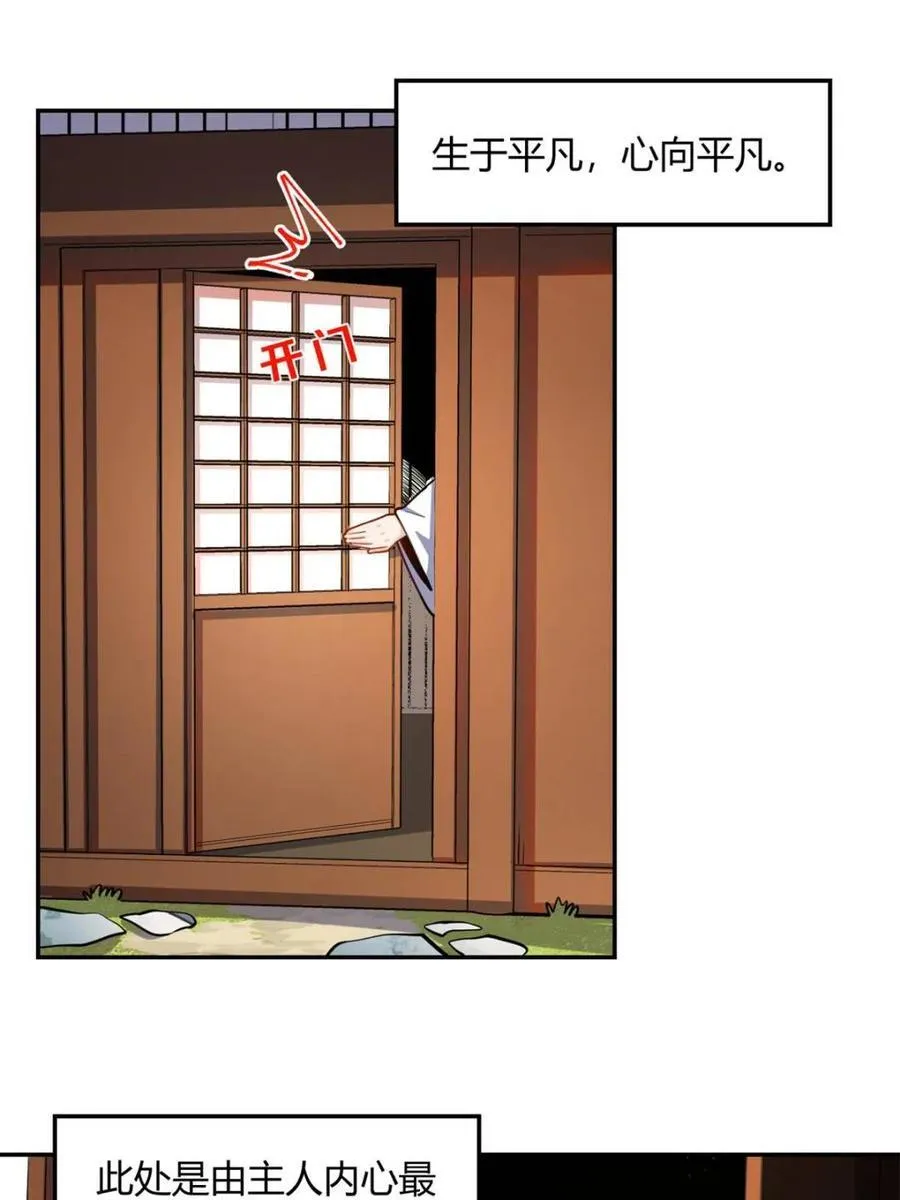 第475话 475话 第69页