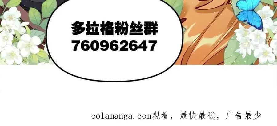 第475话 475话 第75页