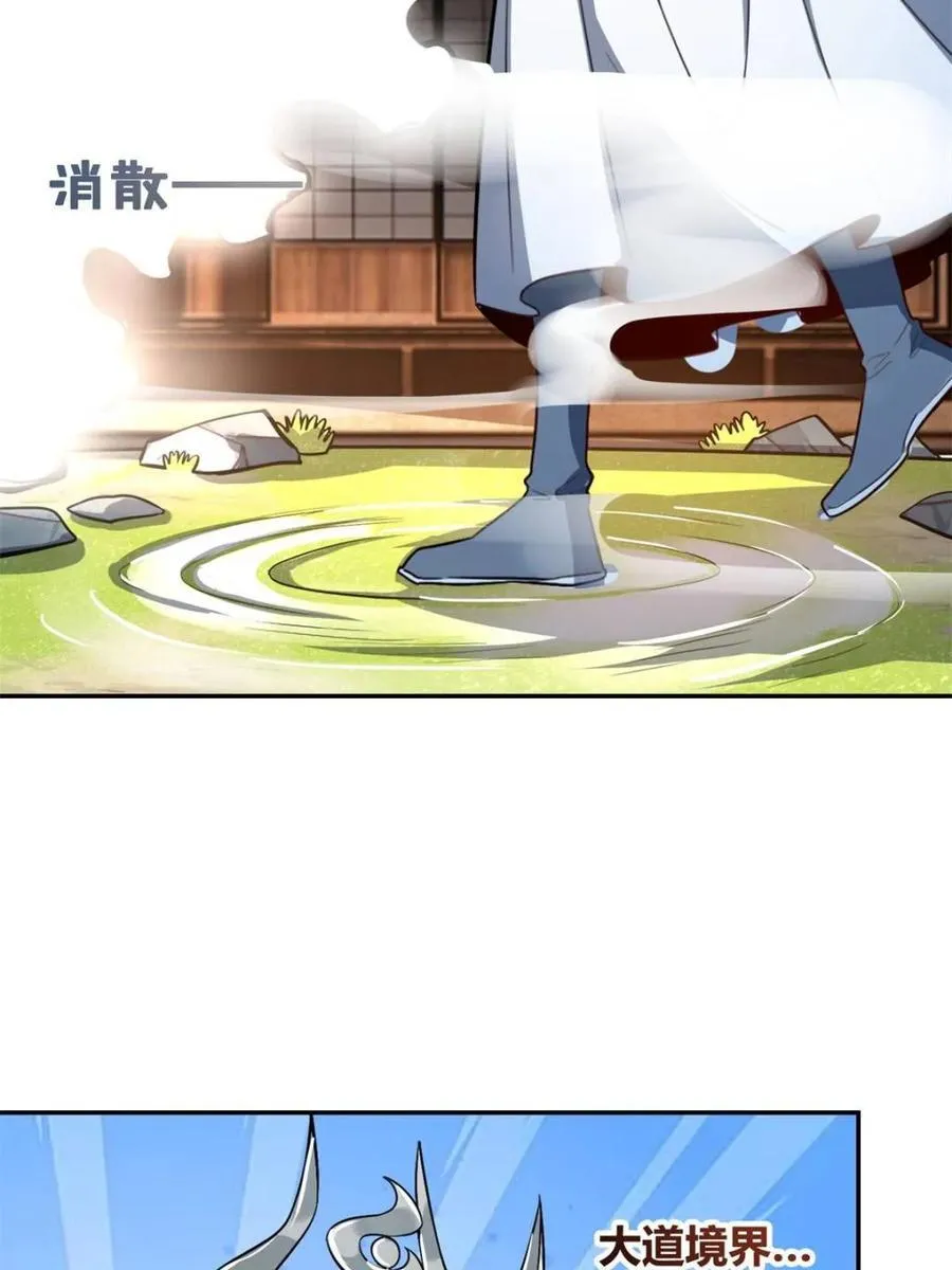 第476话 476话 第6页