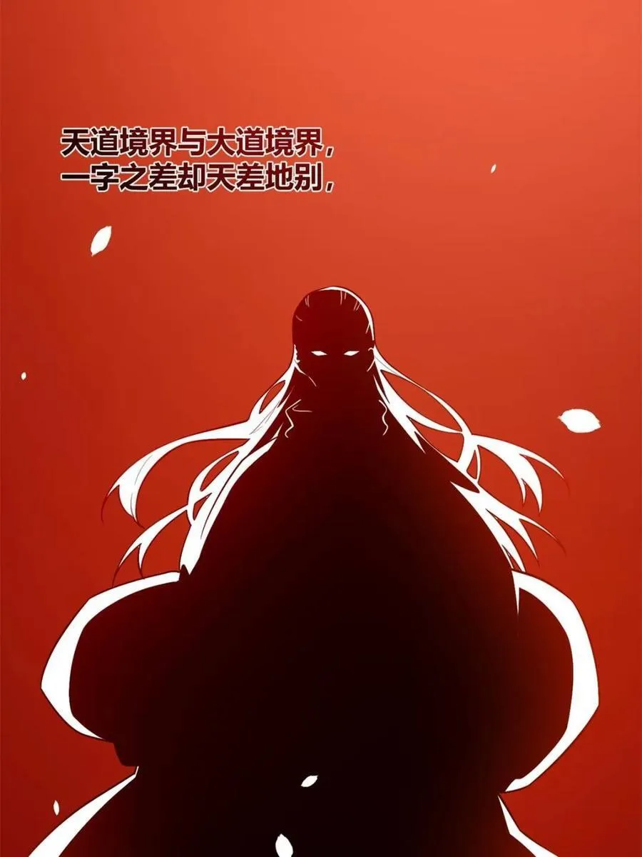 第476话 476话 第8页