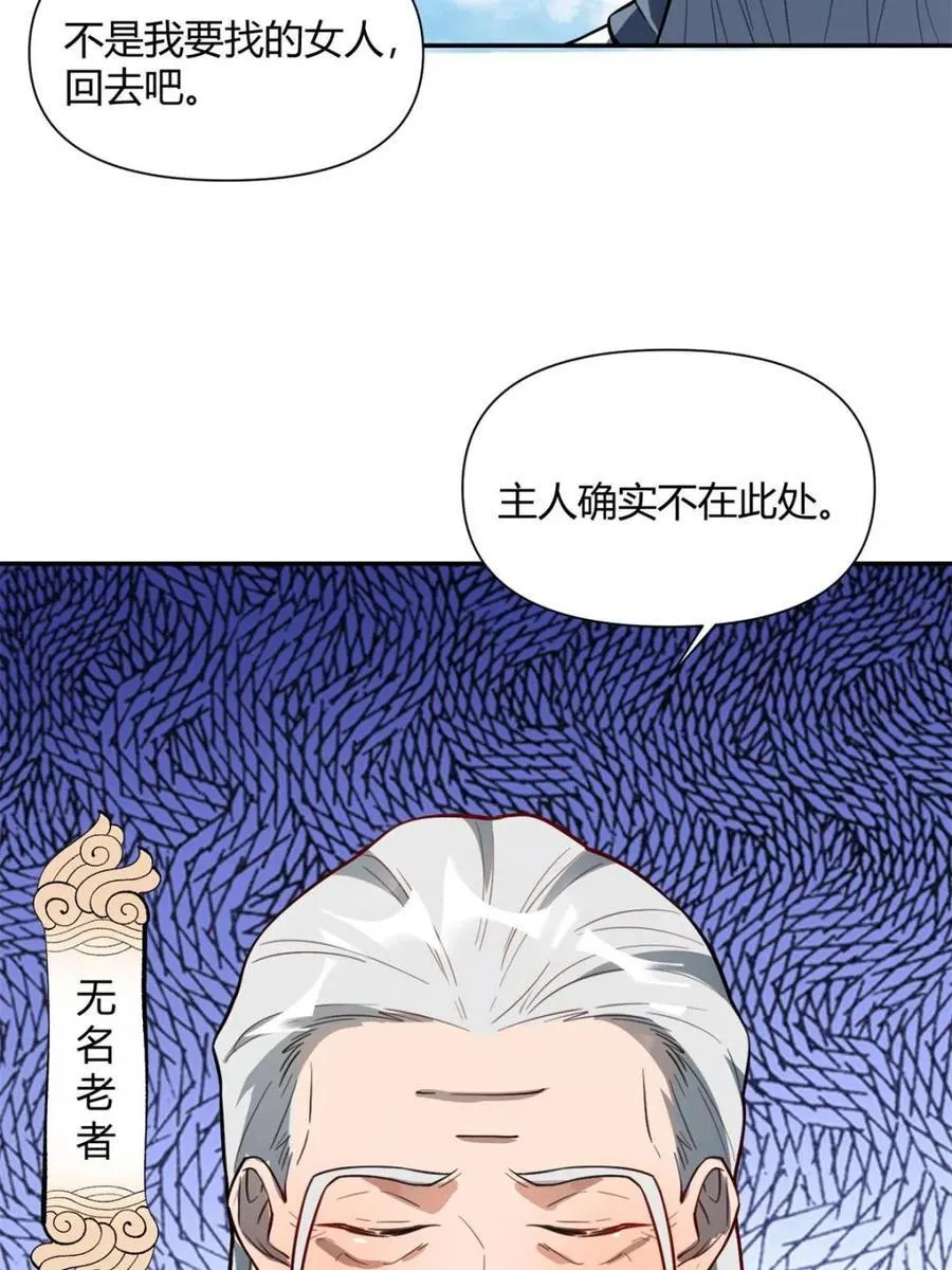 第476话 476话 第11页