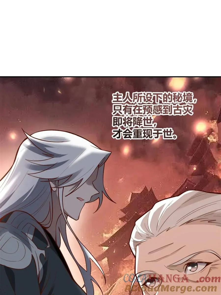 第476话 476话 第13页