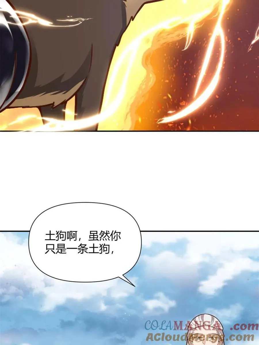 第476话 476话 第16页