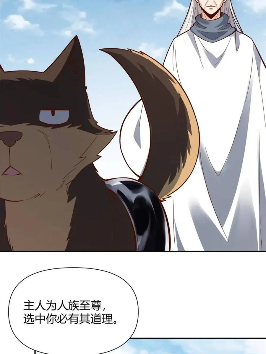 第476话 476话 第17页
